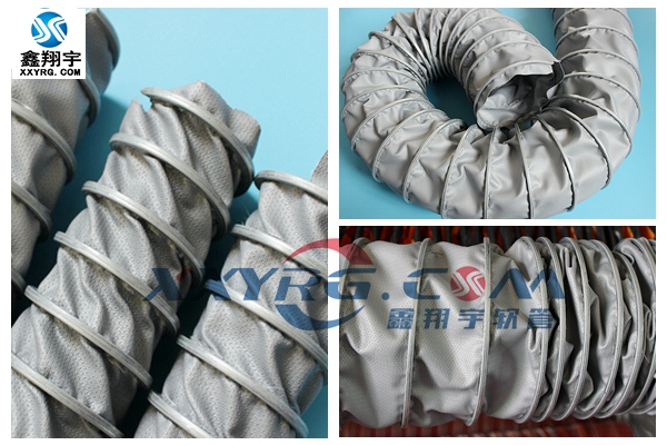 XY-0408耐高溫夾布伸縮通風軟管 XY-0408耐高溫夾布伸縮通風軟管